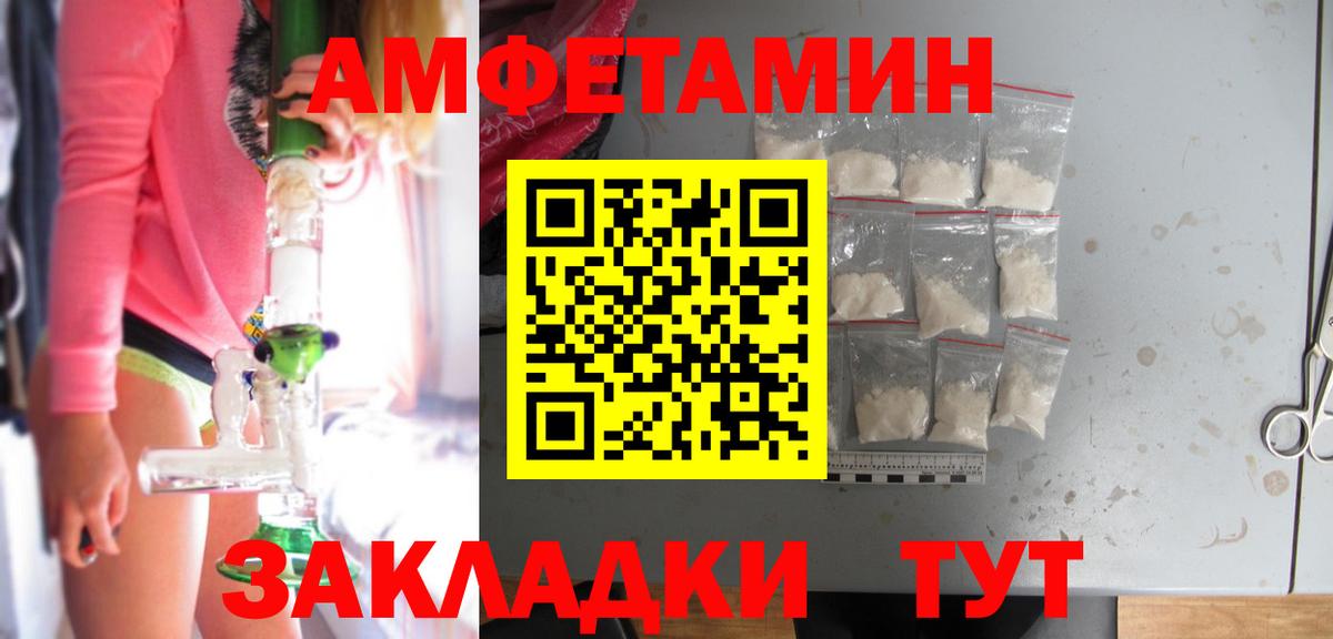 Amphetamine VHQ  Амфетамин  Крымск  АМФ  Вход с VPN 