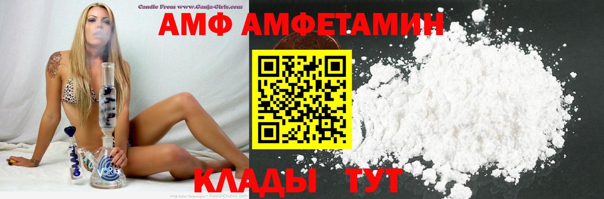 Амфетамин Розовый Крымск