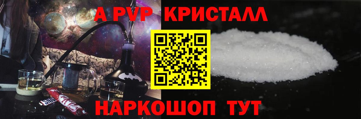 Крымск  APVP крисы CK  Вход с VPN  Alfa_PVP СК  A-PVP  Alpha PVP VHQ 
