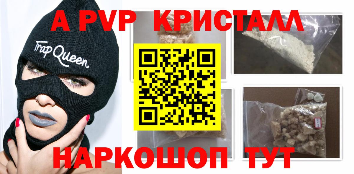 Крымск  ГАШ  Вход с VPN  МЕФ   COCAIN 