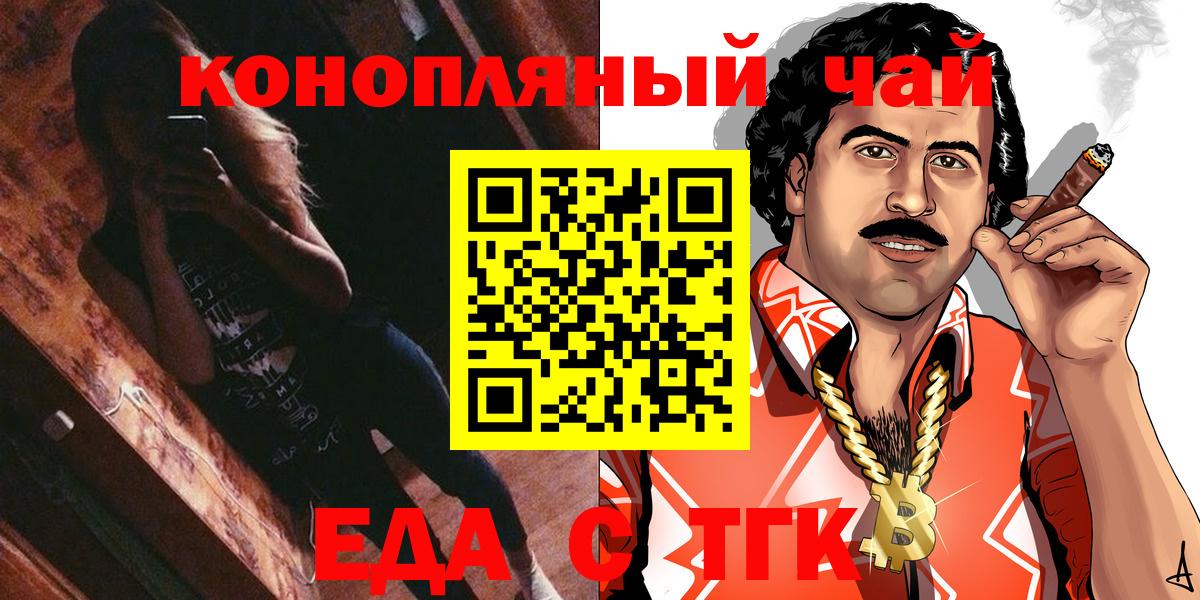 Cannafood марихуана Крымск
