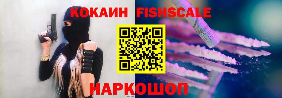 COCAIN 97%  Кокаин 99%  Вход с VPN  Крымск 