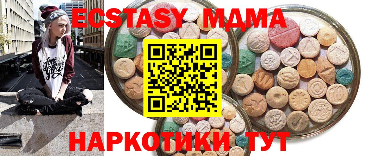 ЭКСТАЗИ DUBAI Крымск