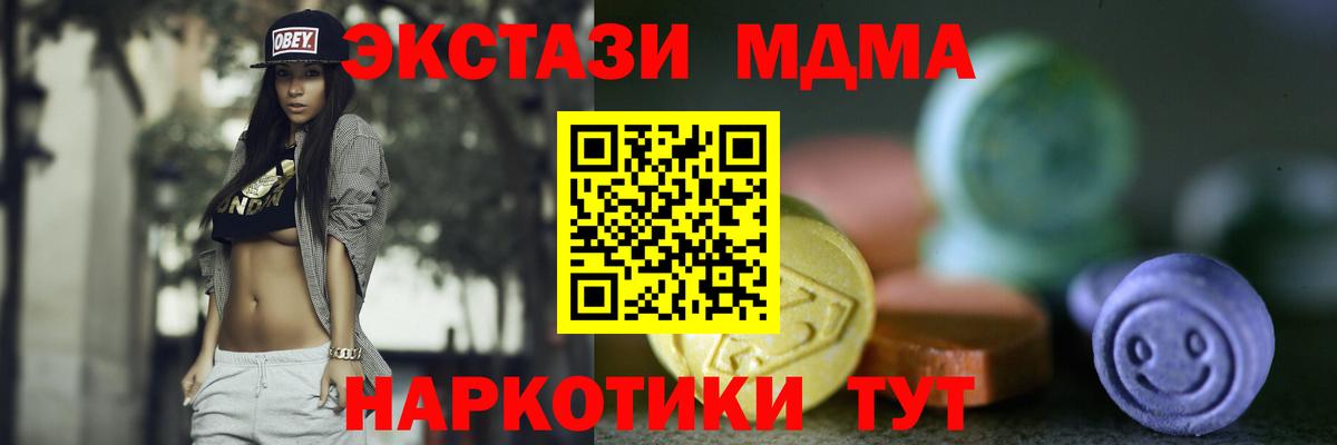 Ecstasy Cube  Экстази  Крымск  Экстази 99%  Вход с VPN 