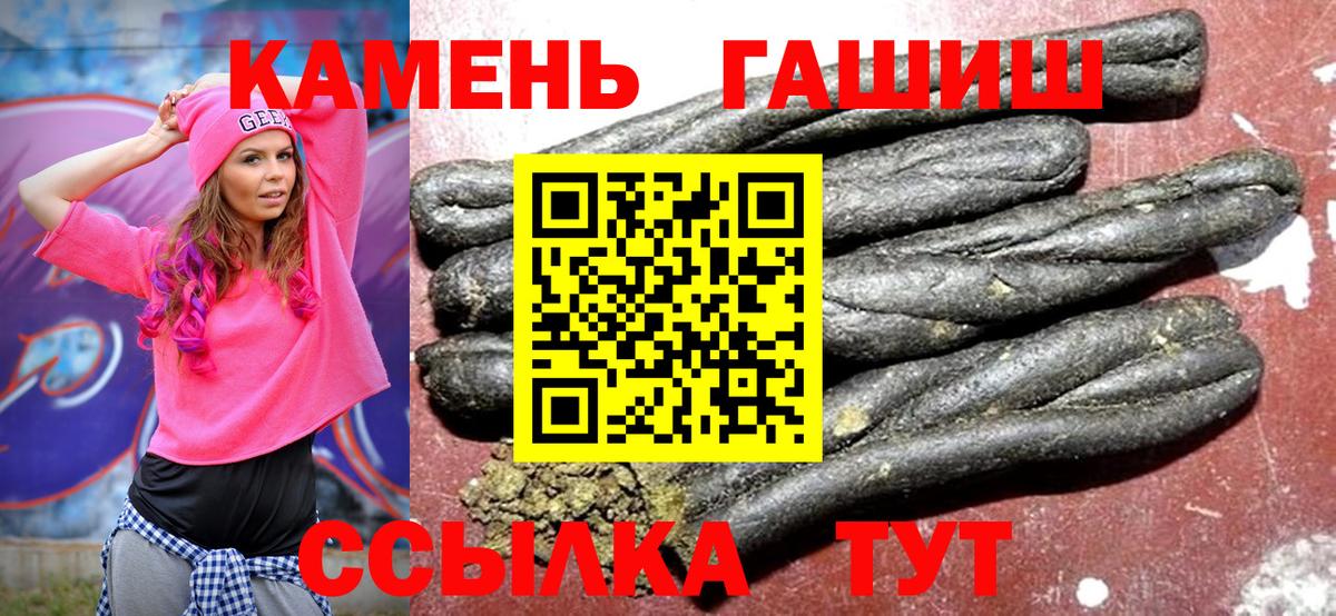 ГАШ индика сатива  Вход с VPN  Крымск 