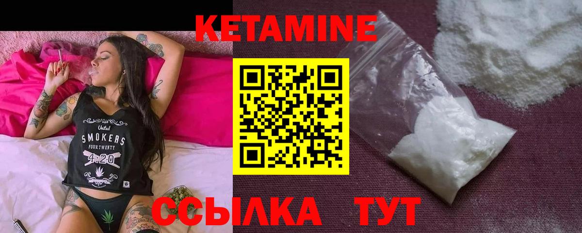 Кетамин VHQ  Вход с VPN  Крымск 