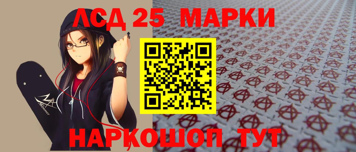 LSD-25 экстази кислота  Вход с VPN  LSD-25 экстази ecstasy  Крымск 