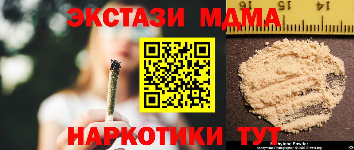MDMA VHQ Крымск