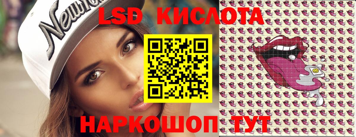 Наркотические марки 1,8мг Крымск