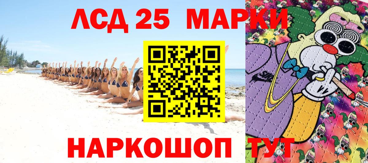 Наркотические марки  Вход с VPN  Марки NBOMe 1500мкг  Крымск  Марки NBOMe 1500мкг 