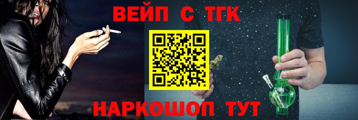 Дистиллят ТГК жижа Крымск