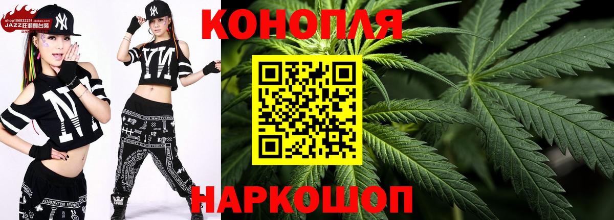 Шишки марихуана сатива  Бошки марихуана AK-47  Вход с VPN  Крымск  Марихуана Bruce Banner  Марихуана THC 21% 